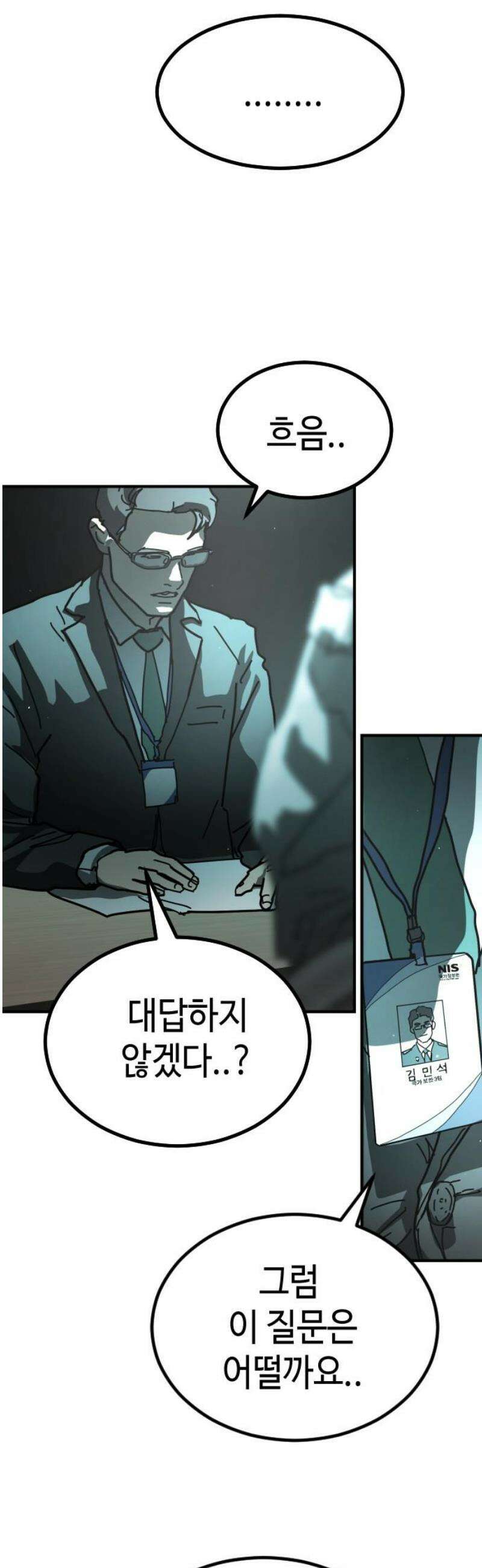 어느날 갑자기 서울은 시즌2 53화 61