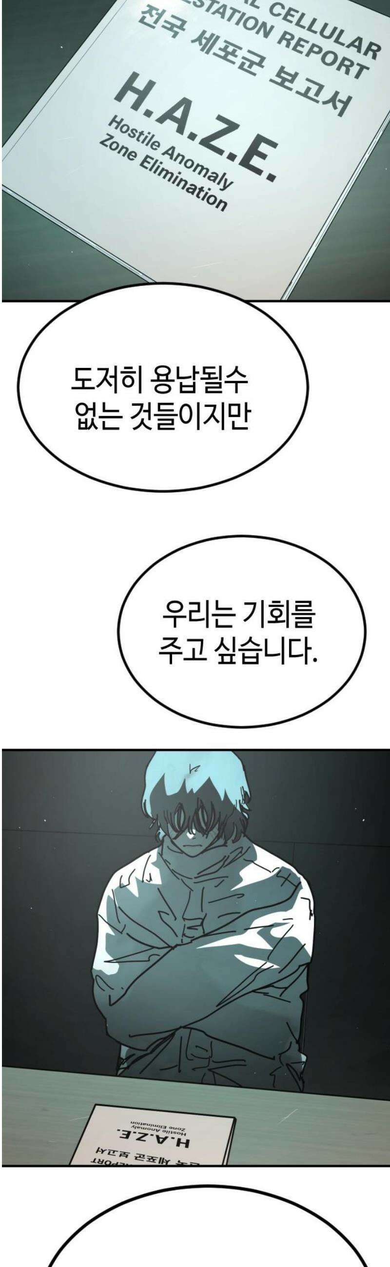 어느날 갑자기 서울은 시즌2 53화 66