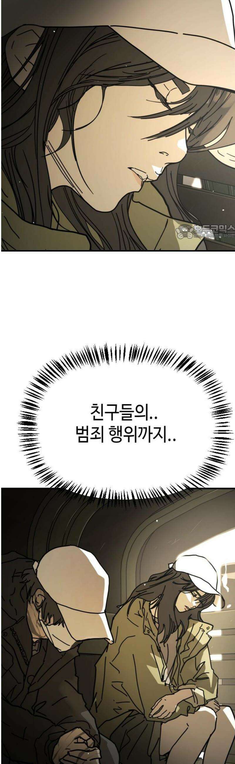 어느날 갑자기 서울은 시즌2 53화 71
