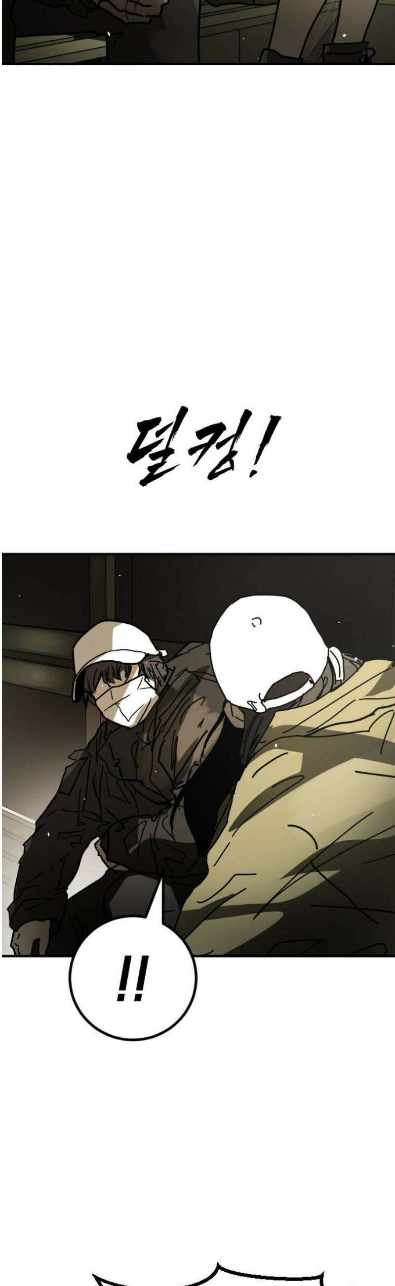 어느날 갑자기 서울은 시즌2 53화 72