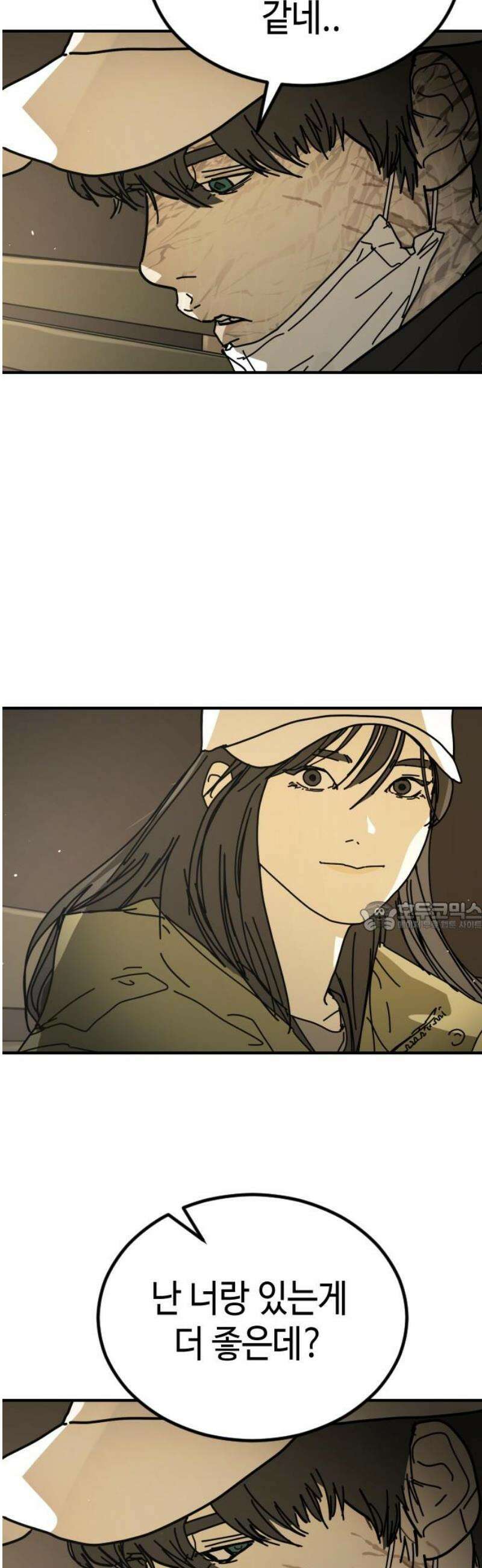 어느날 갑자기 서울은 시즌2 53화 75