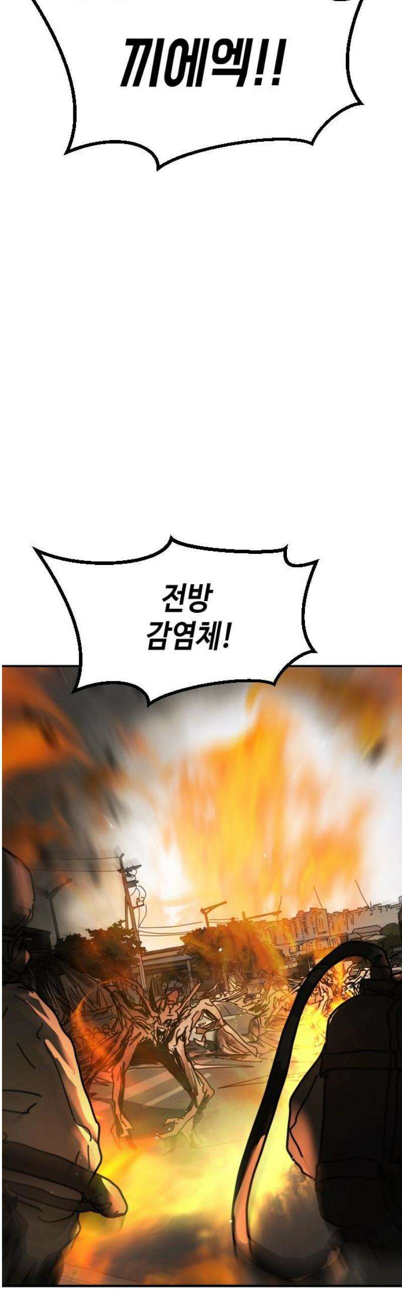 어느날 갑자기 서울은 시즌2 53화 80