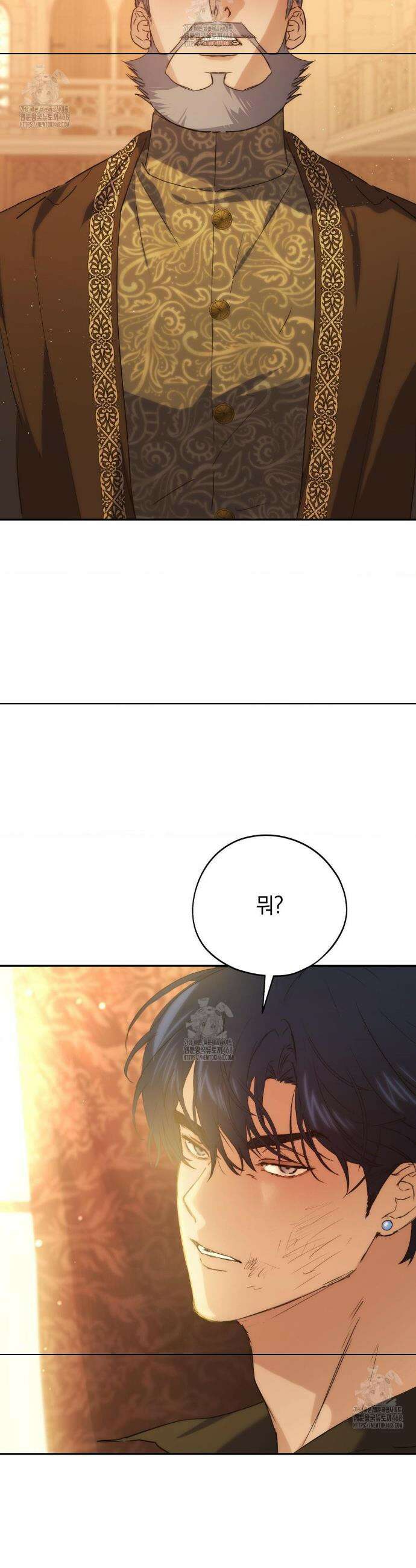 아내의 여동생과 결혼했다 61화 13
