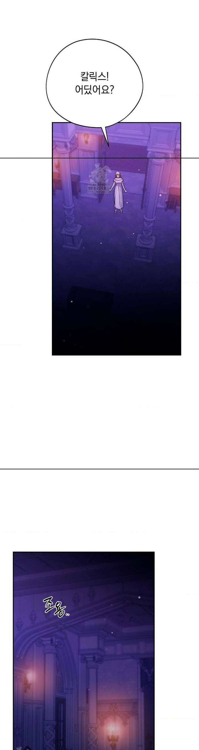 아내의 여동생과 결혼했다 61화 29