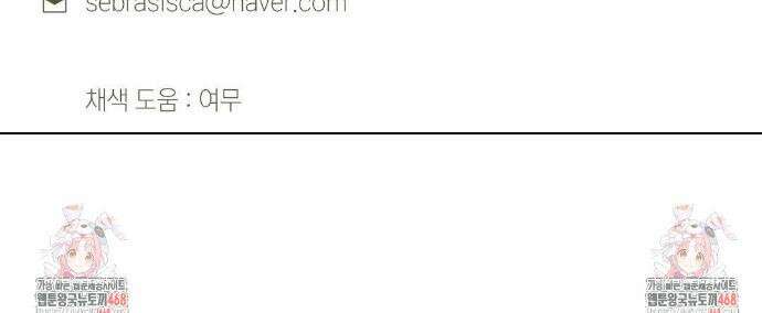 아내의 여동생과 결혼했다 61화 47