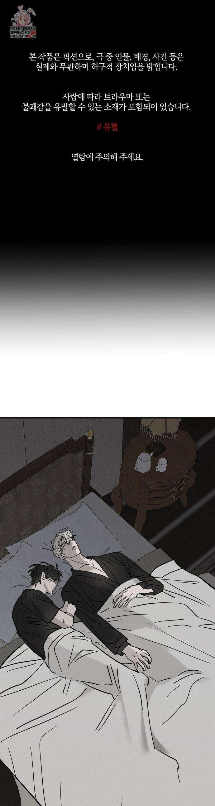 피에타 20화 1