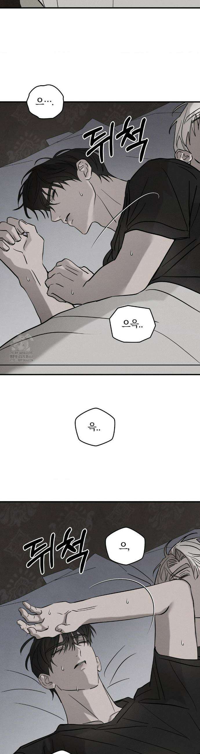 피에타 20화 2