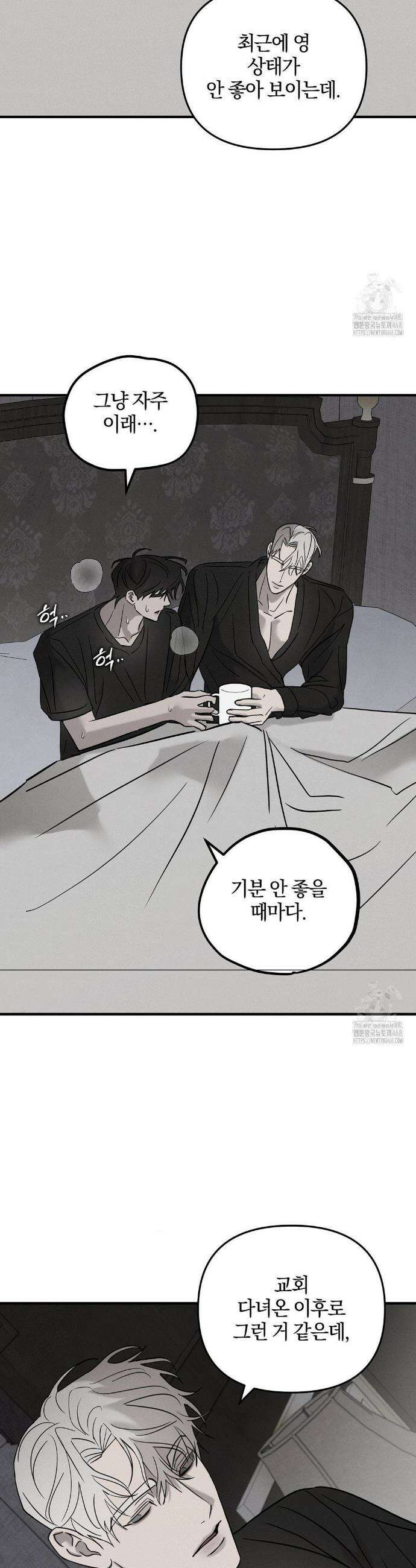 피에타 20화 5