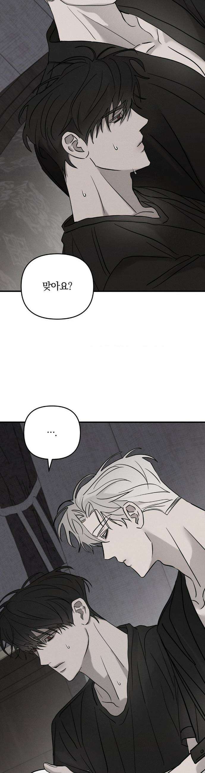 피에타 20화 6