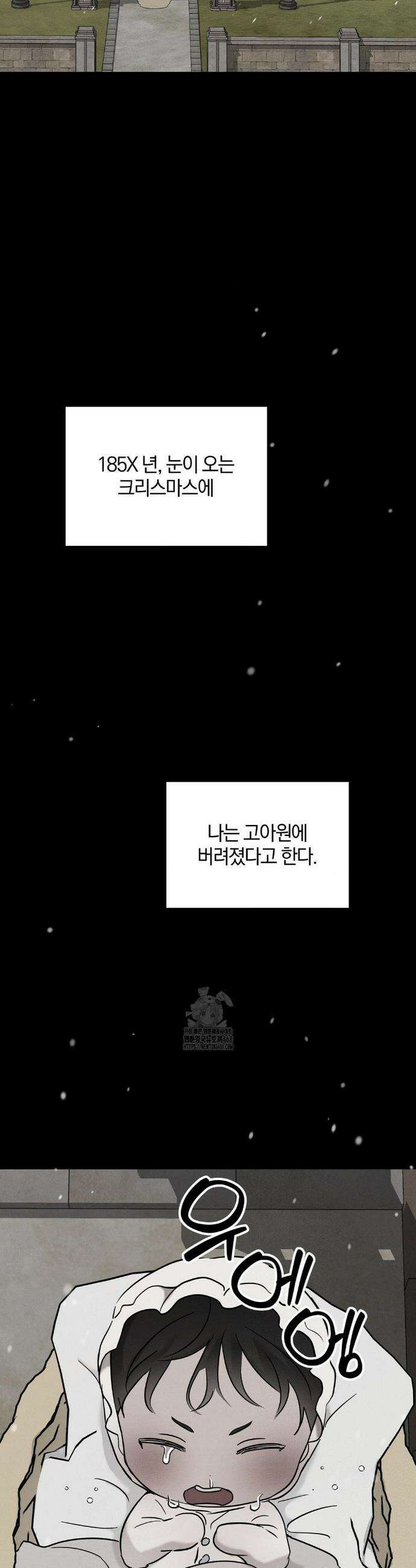 피에타 20화 9