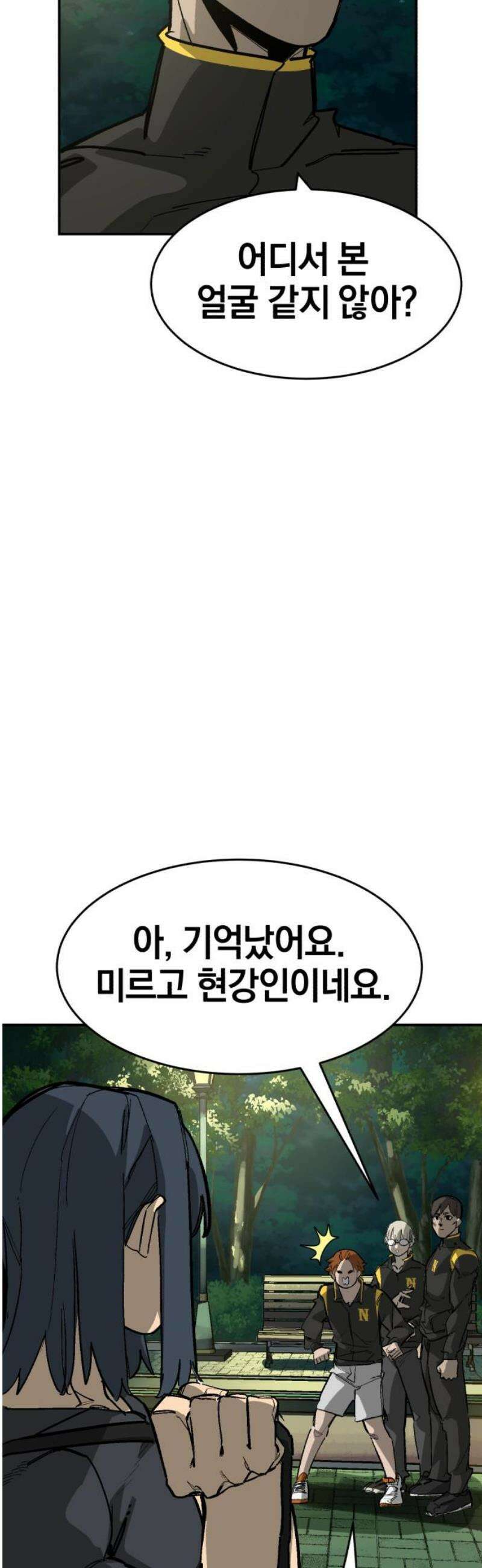 위닝샷! 시즌2 58화 또 다른 시작선 3
