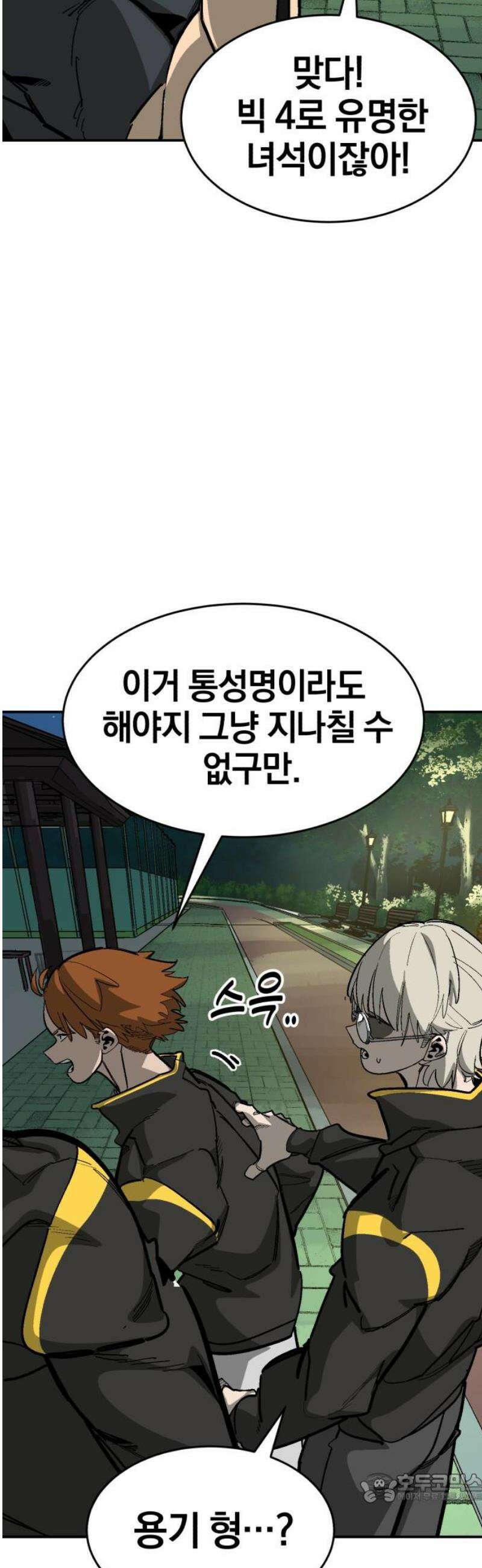 위닝샷! 시즌2 58화 또 다른 시작선 4