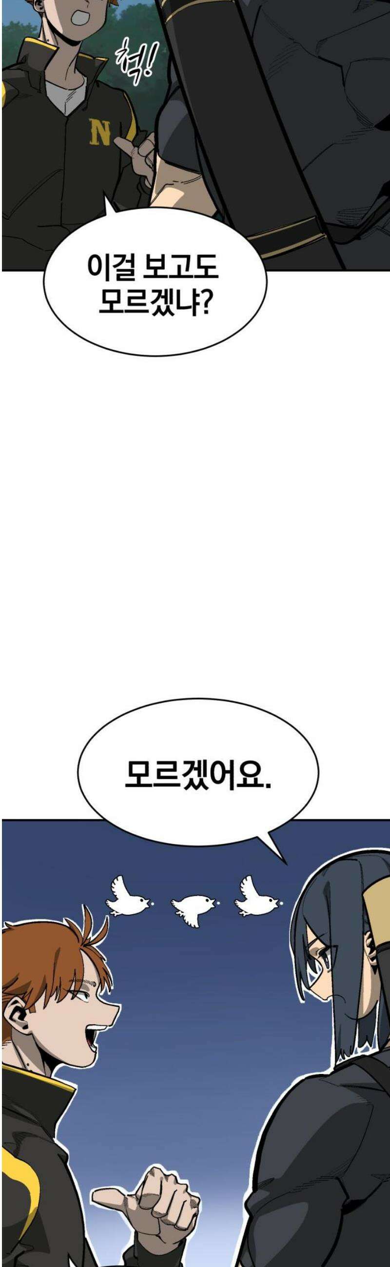 위닝샷! 시즌2 58화 또 다른 시작선 8