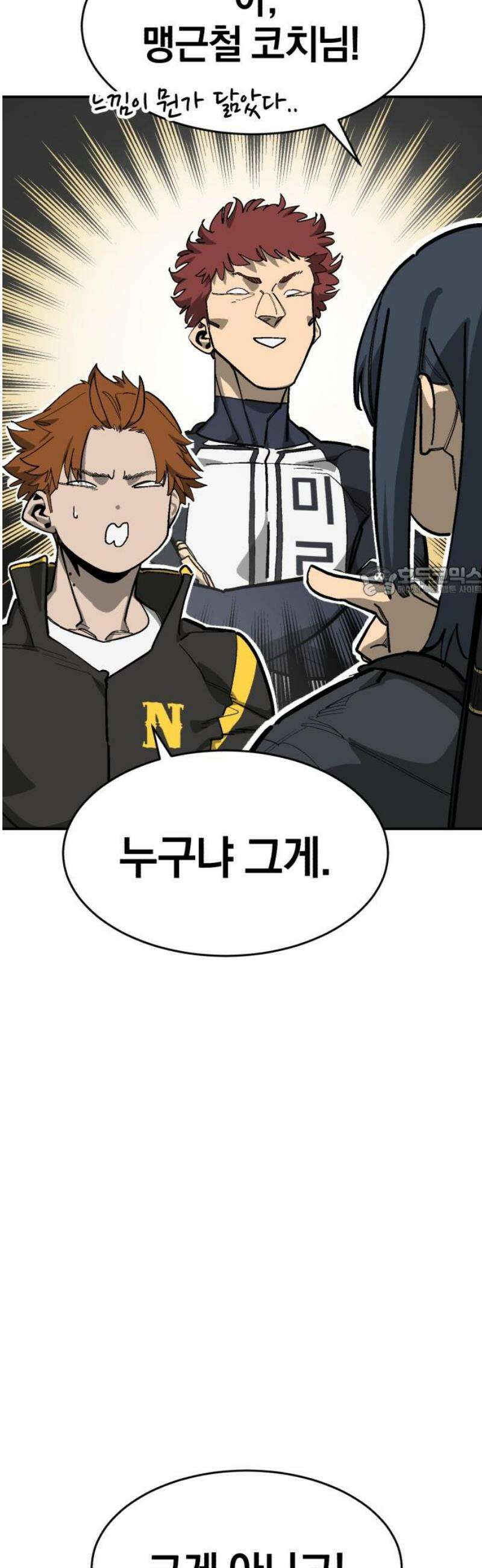 위닝샷! 시즌2 58화 또 다른 시작선 11