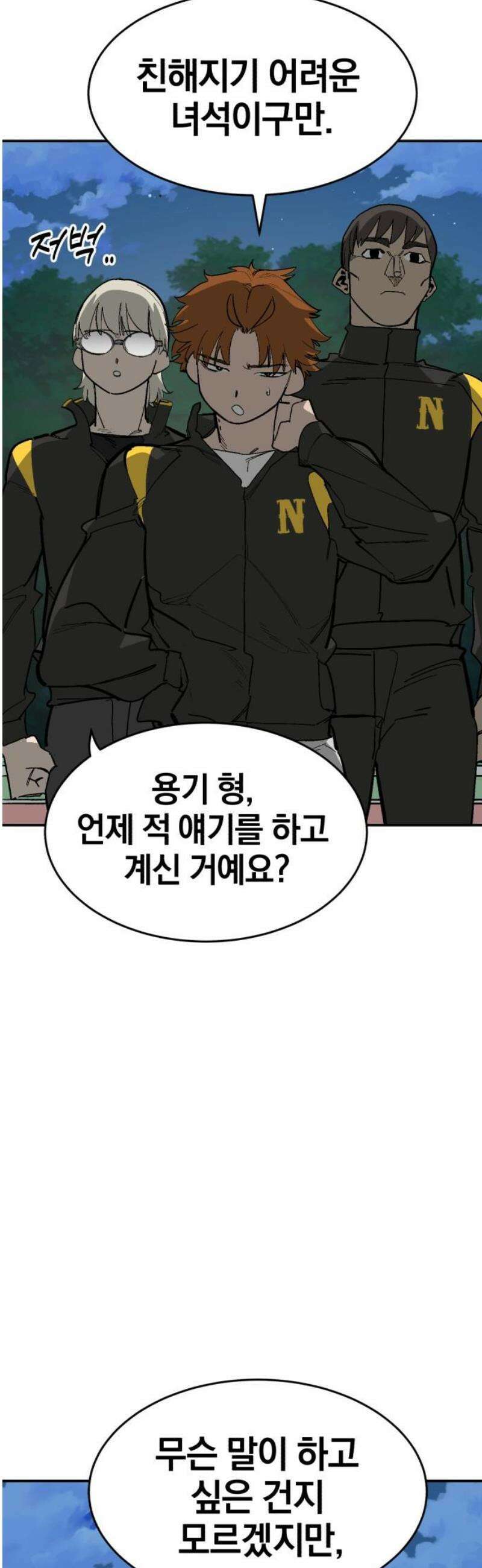 위닝샷! 시즌2 58화 또 다른 시작선 14