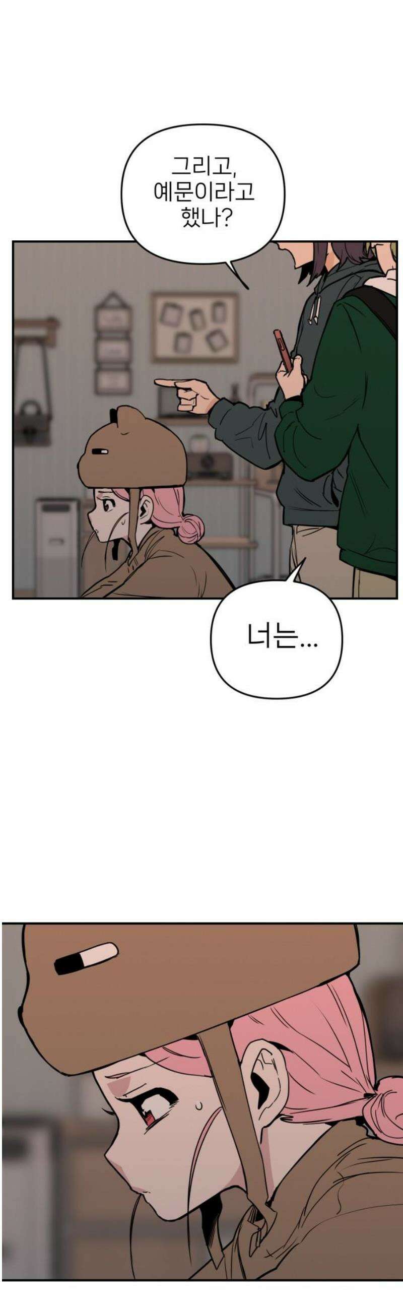 킬디스럽! 49화 6
