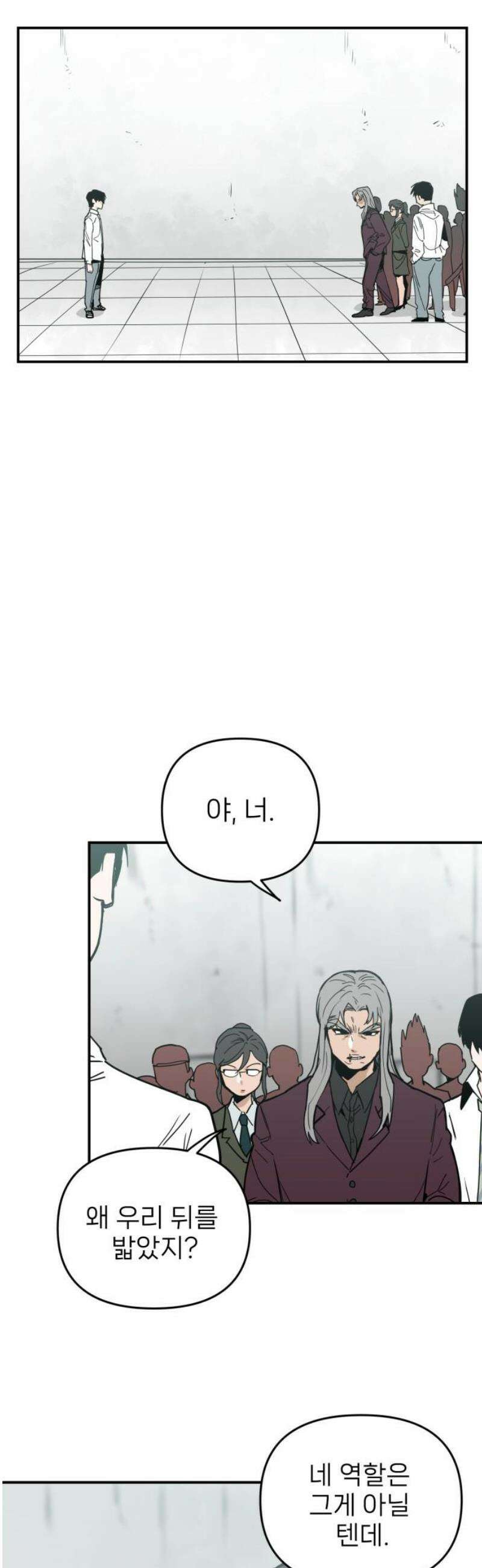 킬디스럽! 49화 8