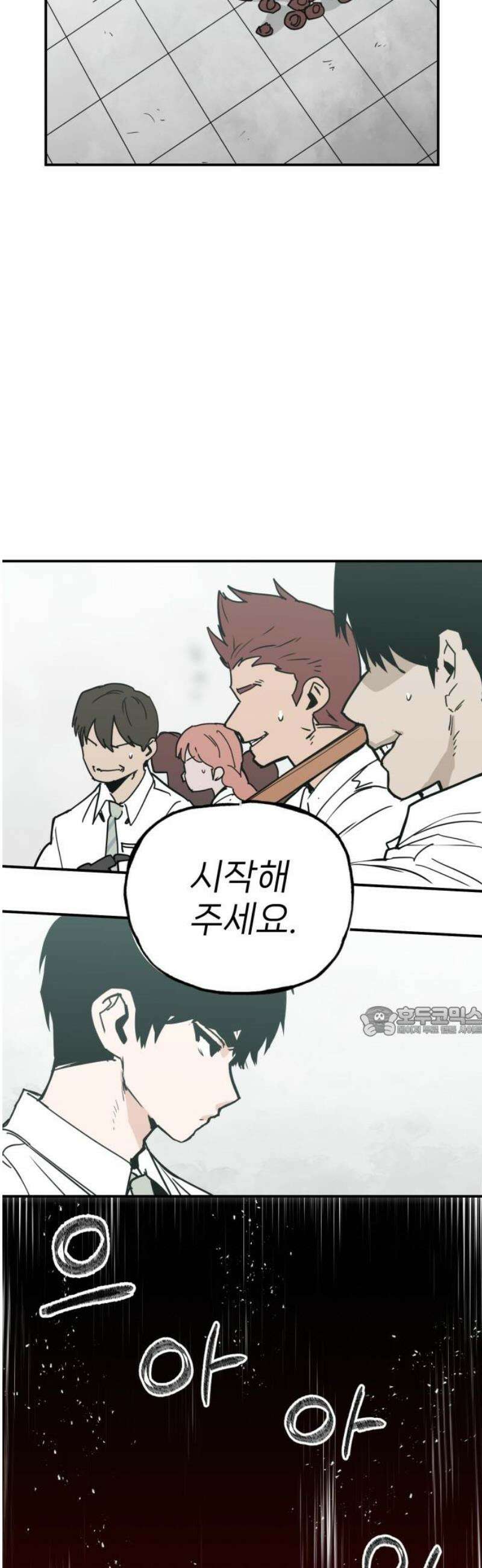 킬디스럽! 49화 15
