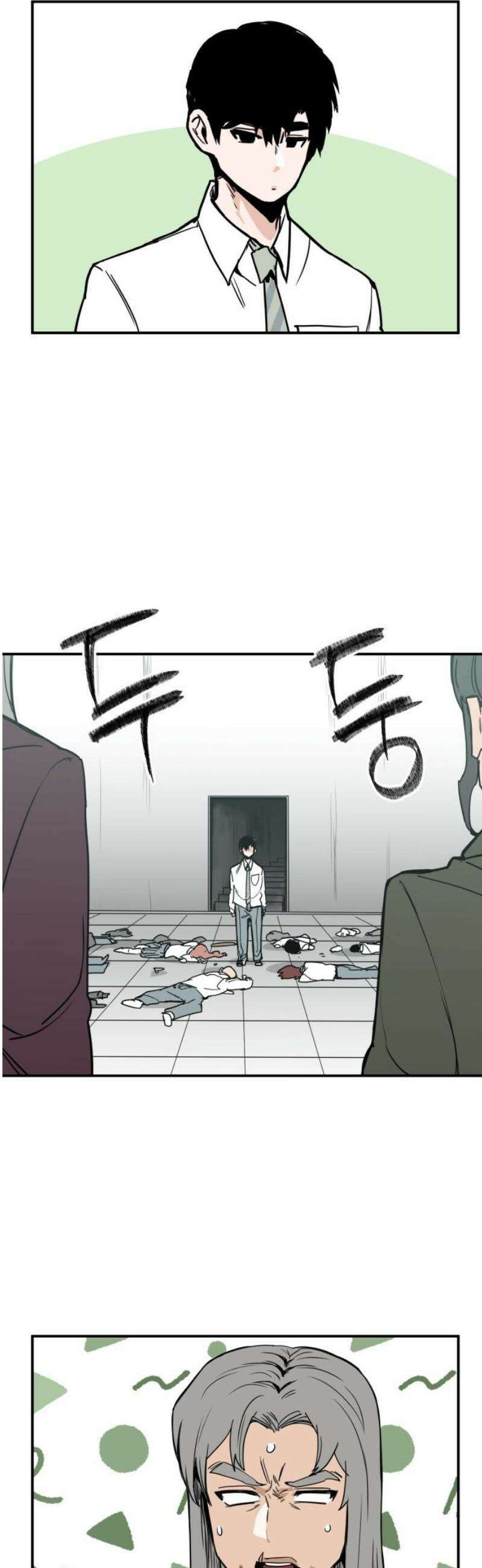 킬디스럽! 49화 18