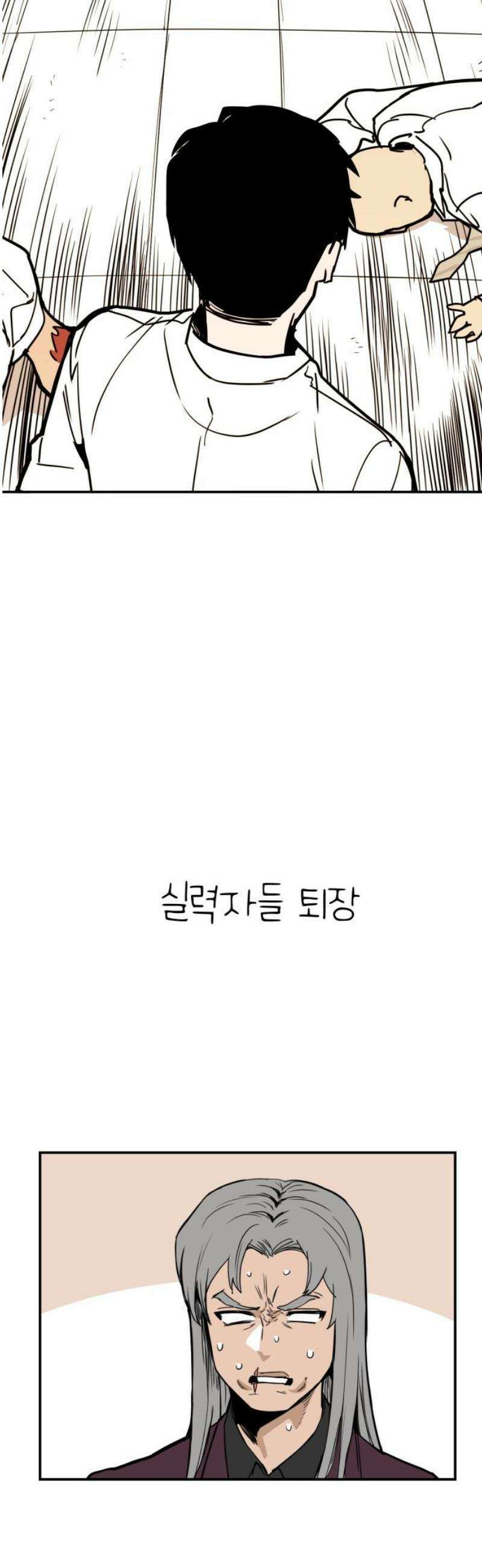 킬디스럽! 49화 25