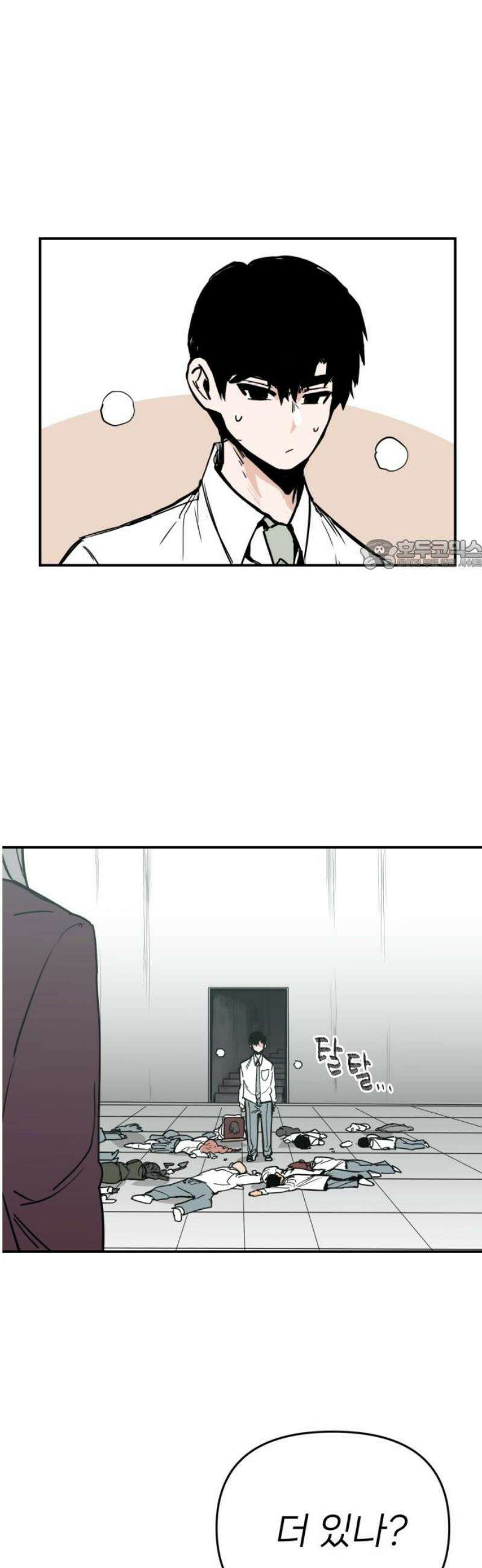 킬디스럽! 49화 26