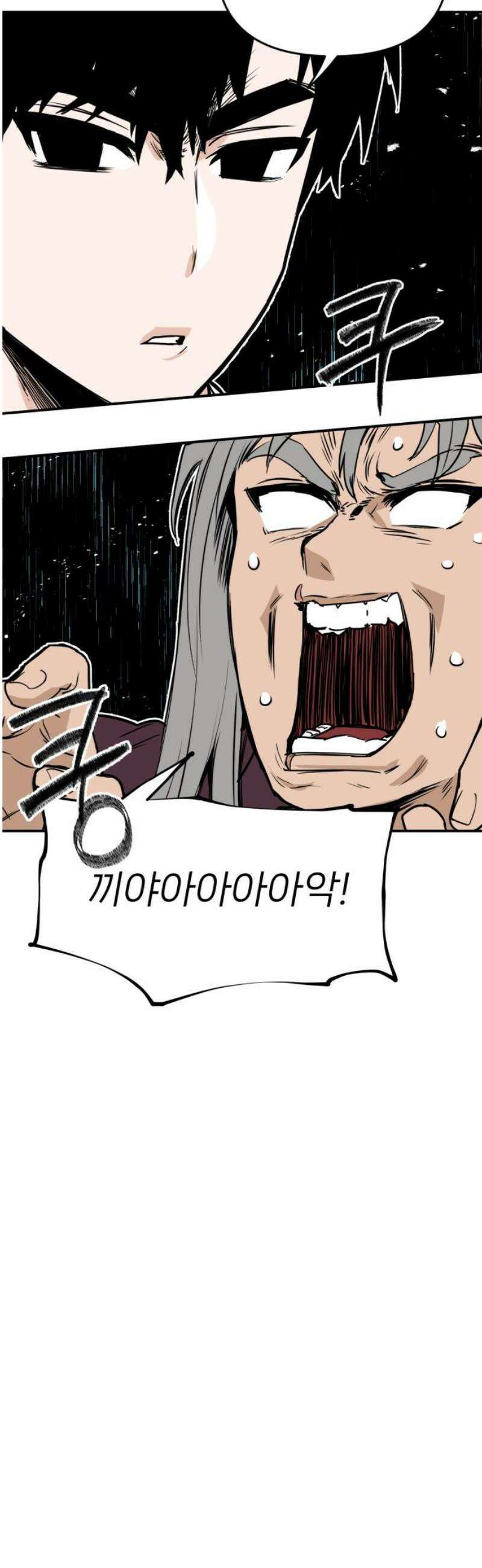 킬디스럽! 49화 27