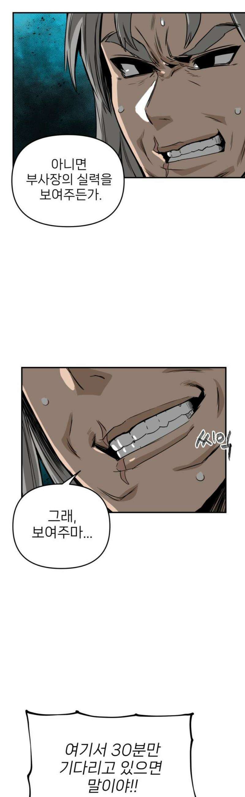 킬디스럽! 49화 29