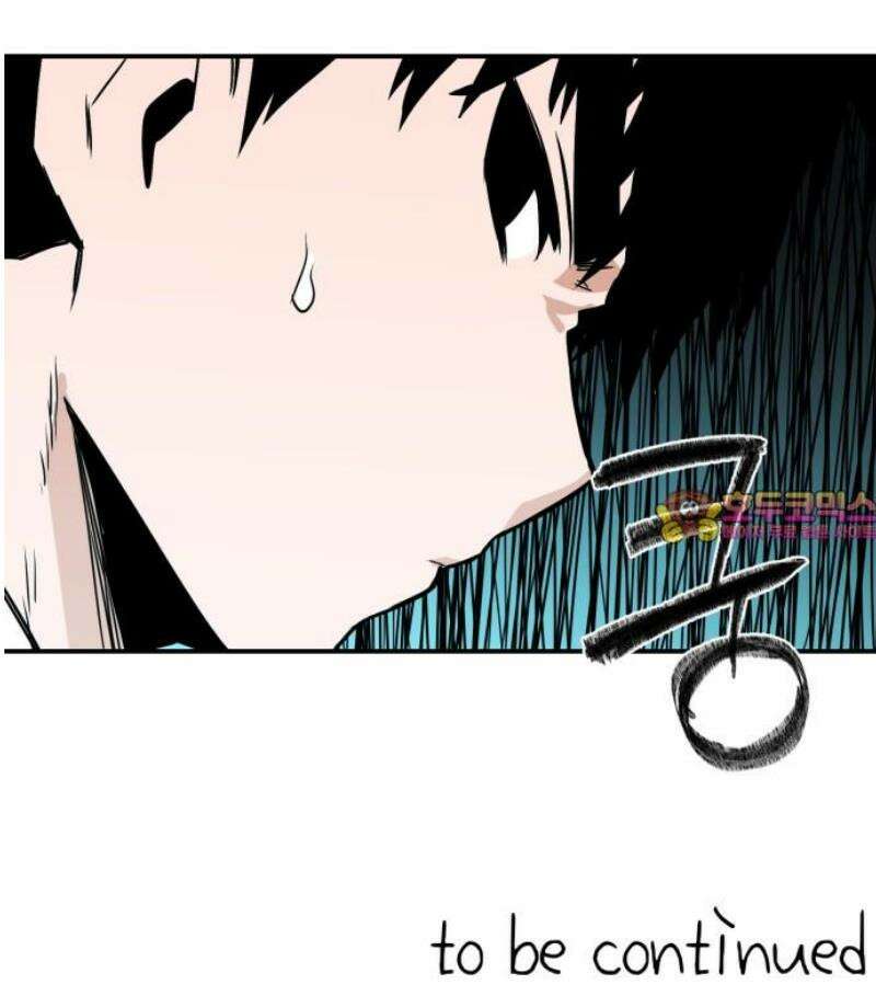 킬디스럽! 49화 41
