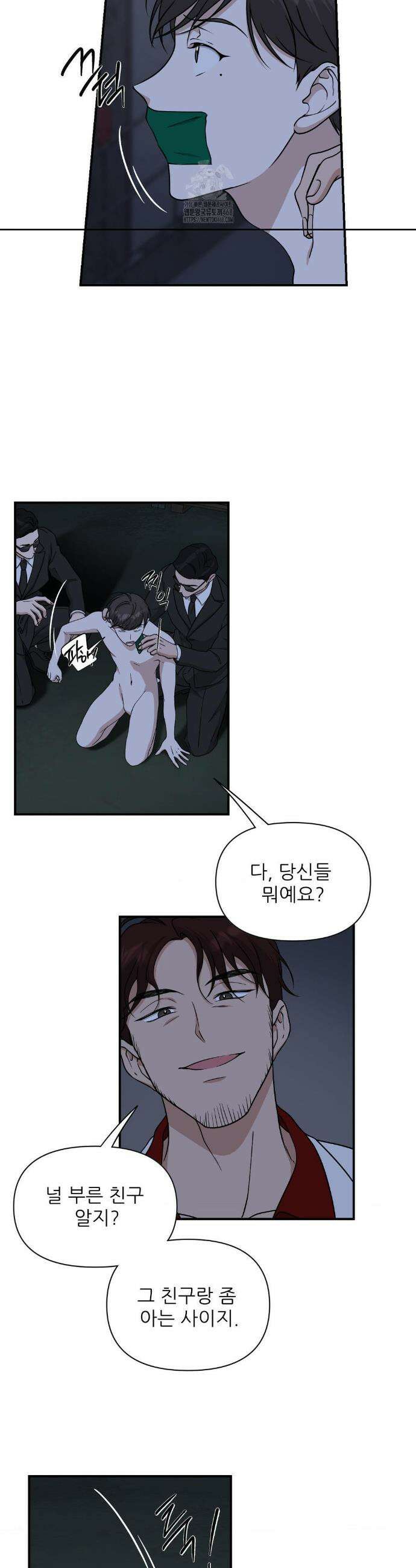 HONEYBEE (허니비) 22화 5