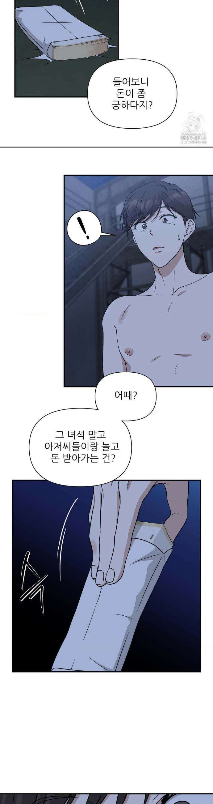 HONEYBEE (허니비) 22화 6