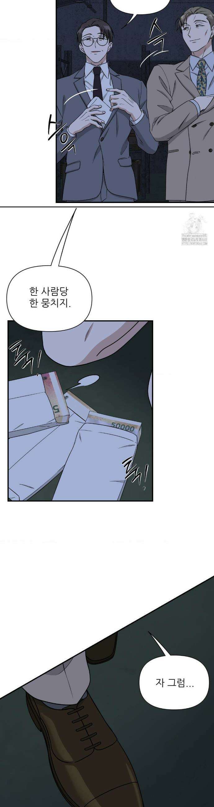 HONEYBEE (허니비) 22화 8