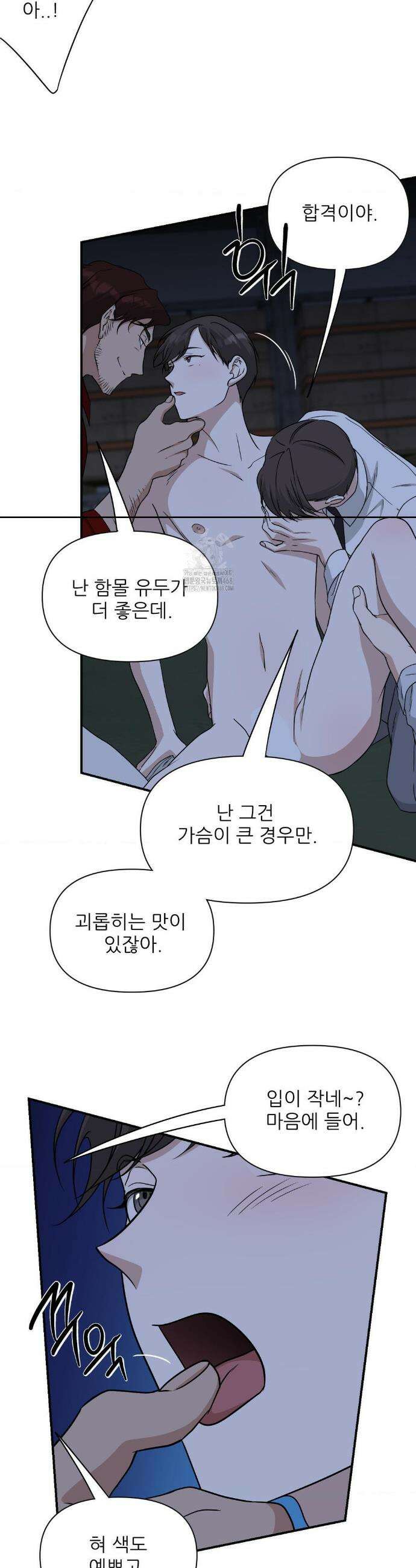 HONEYBEE (허니비) 22화 10