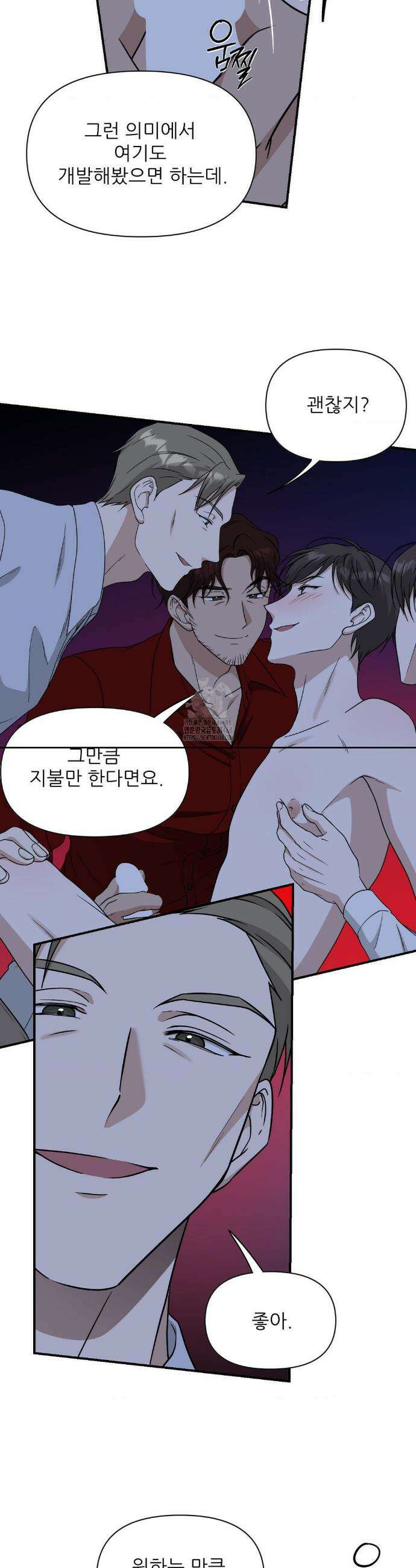 HONEYBEE (허니비) 22화 14
