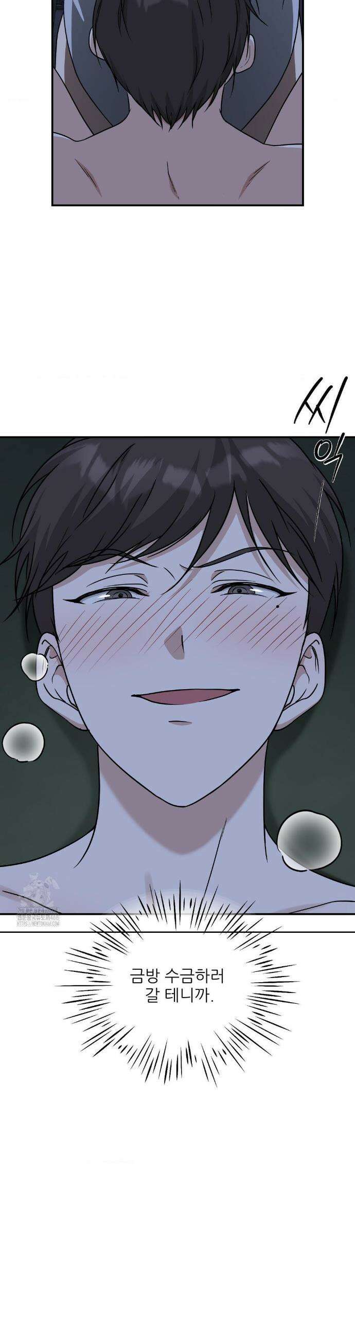 HONEYBEE (허니비) 22화 20