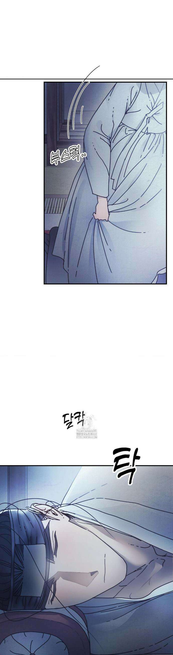 애첩 [레진] 20화 3
