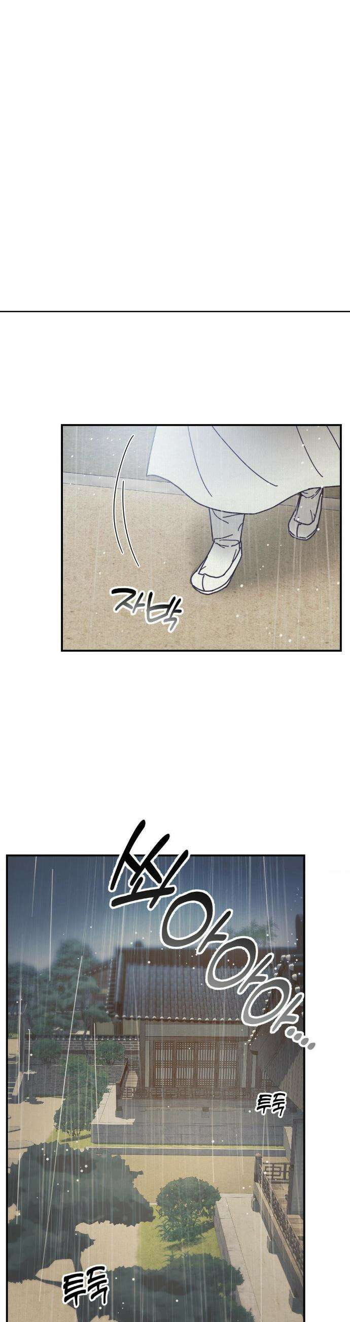 애첩 [레진] 20화 5