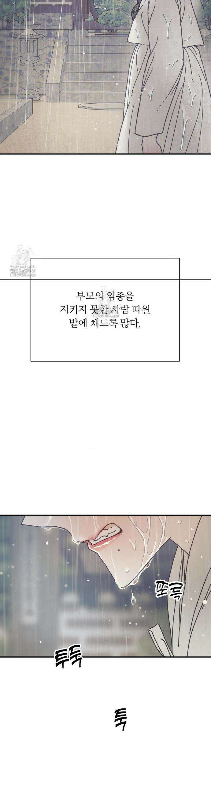 애첩 [레진] 20화 7