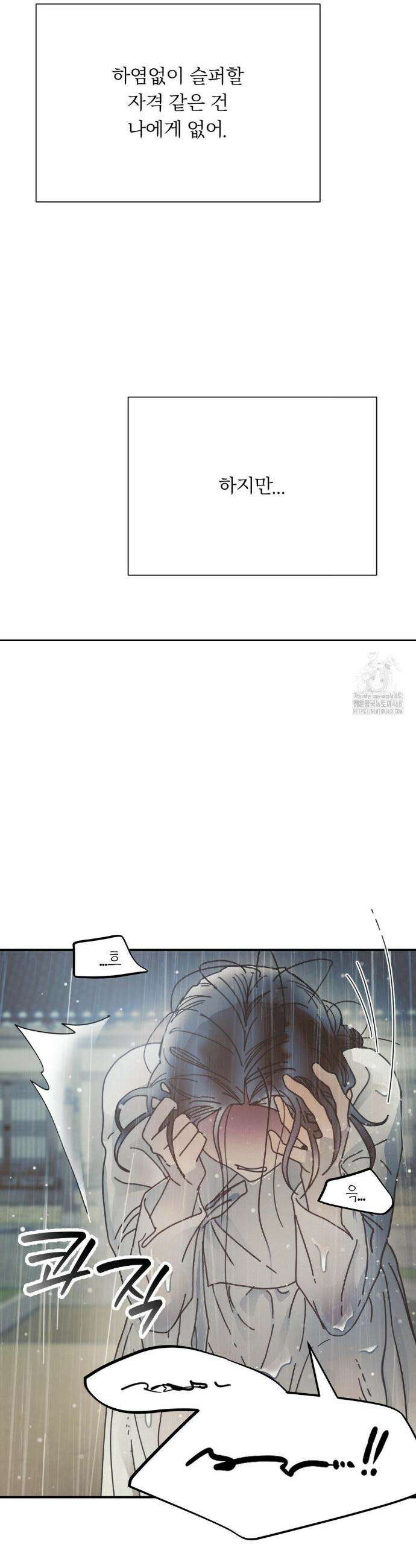 애첩 [레진] 20화 8