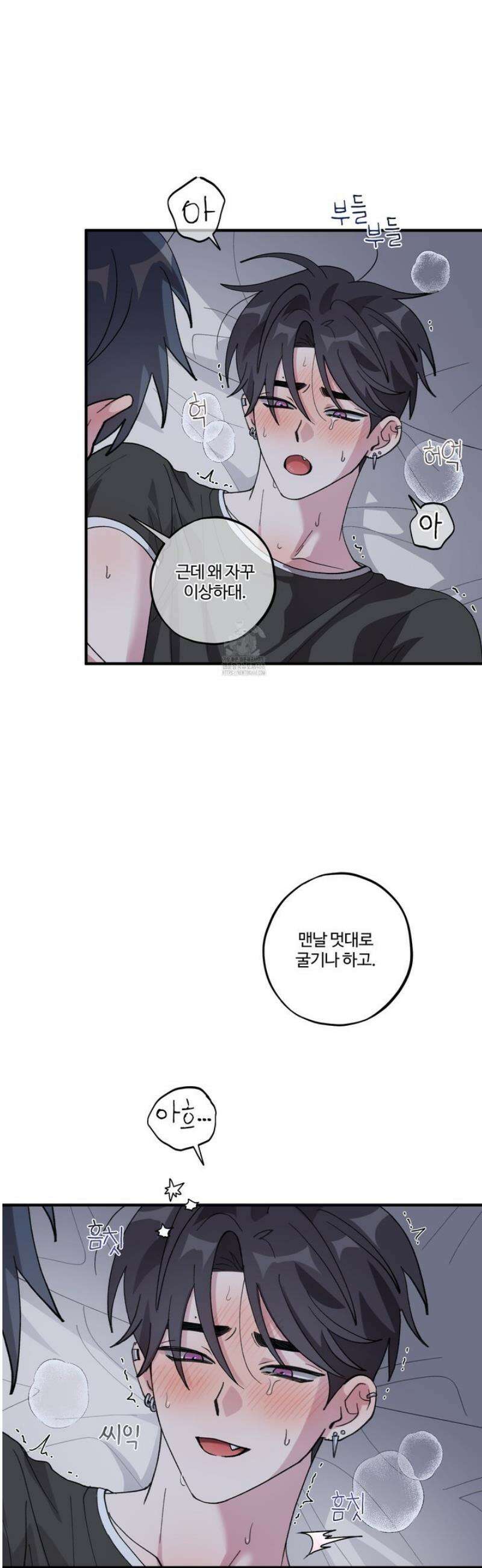 동족연애 37화 7