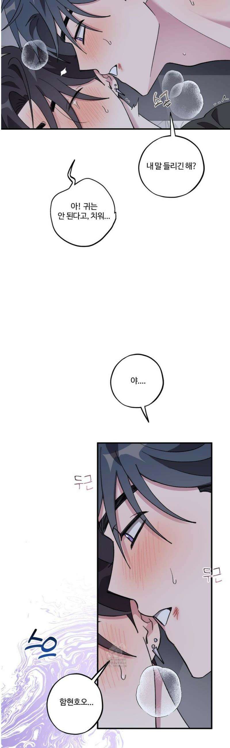 동족연애 37화 9