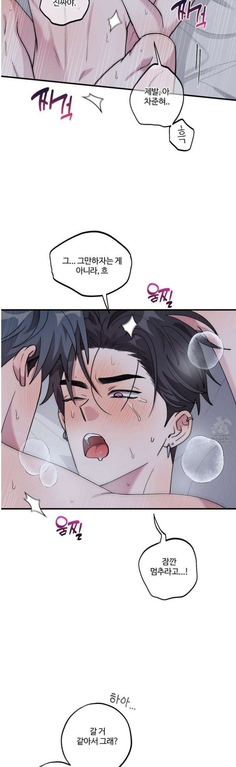 동족연애 37화 17