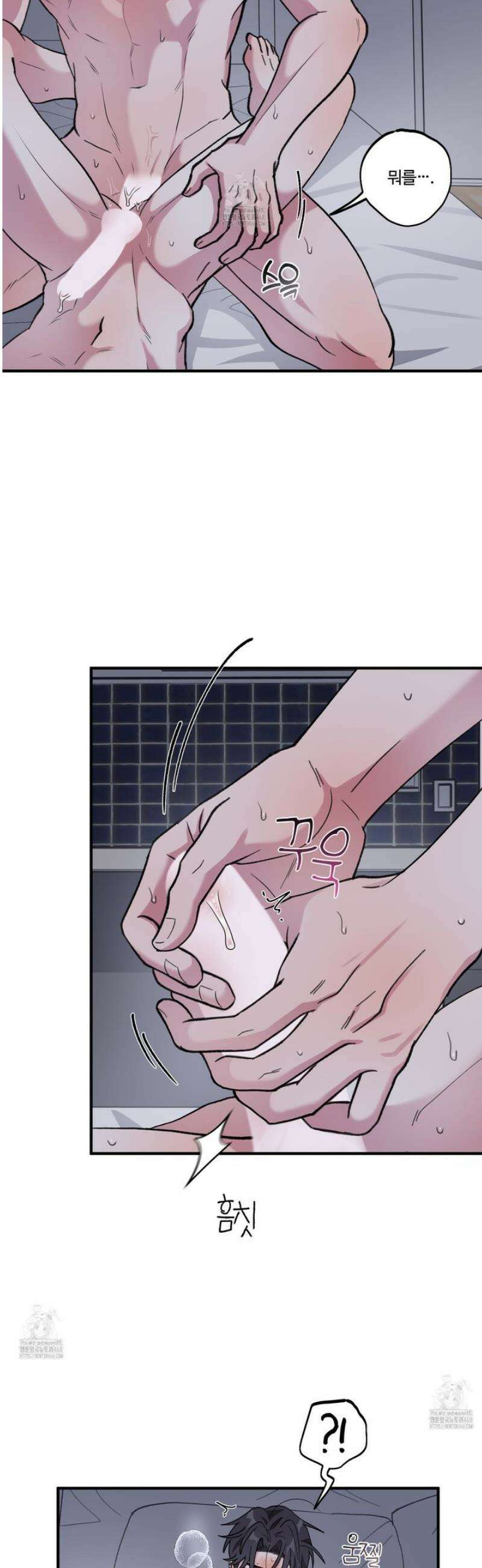 동족연애 37화 20