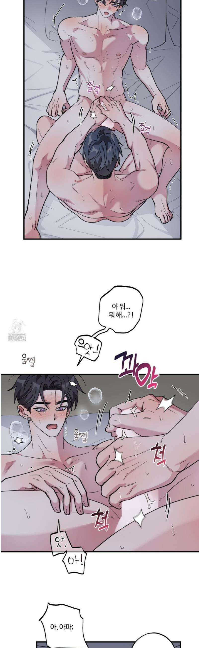 동족연애 37화 21