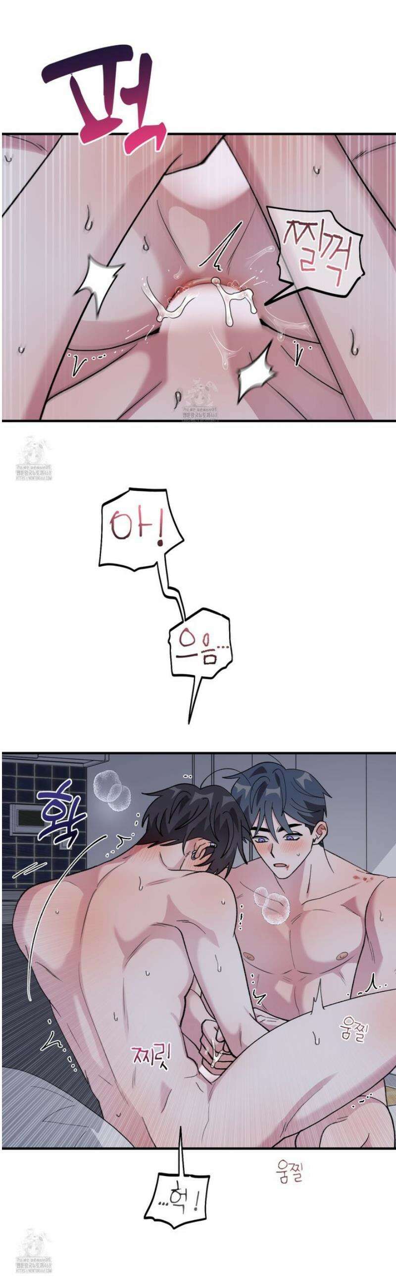 동족연애 37화 23