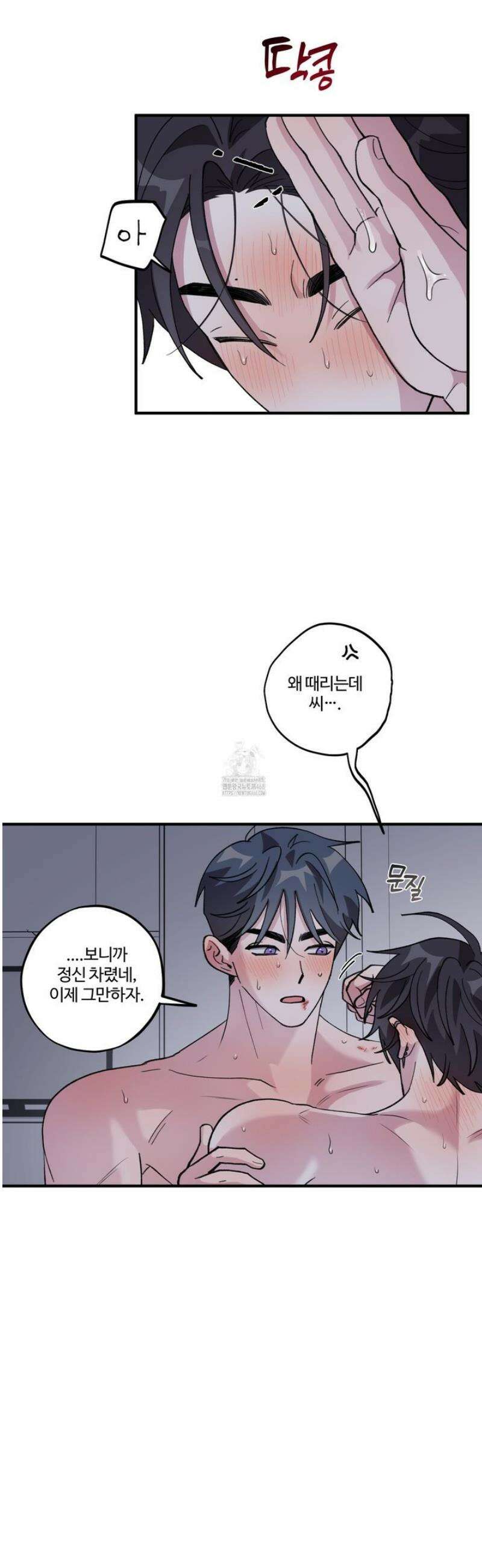 동족연애 37화 28