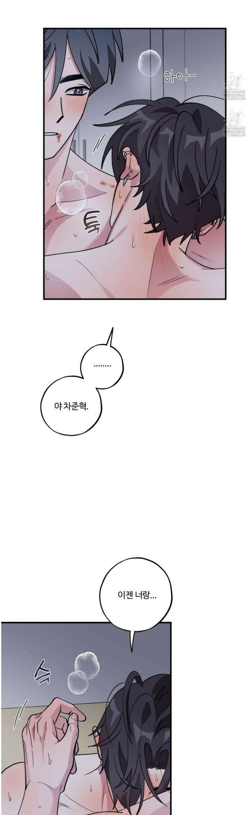 동족연애 37화 29