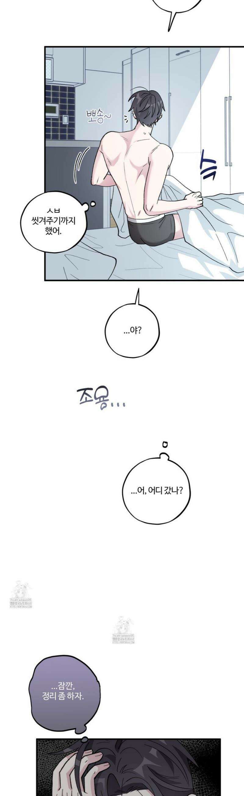 동족연애 37화 36
