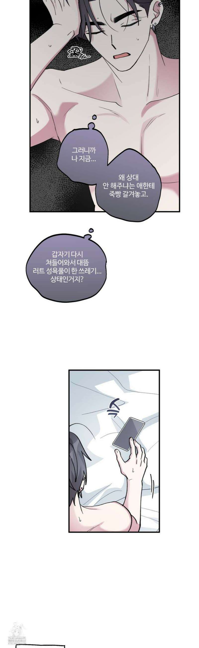 동족연애 37화 37