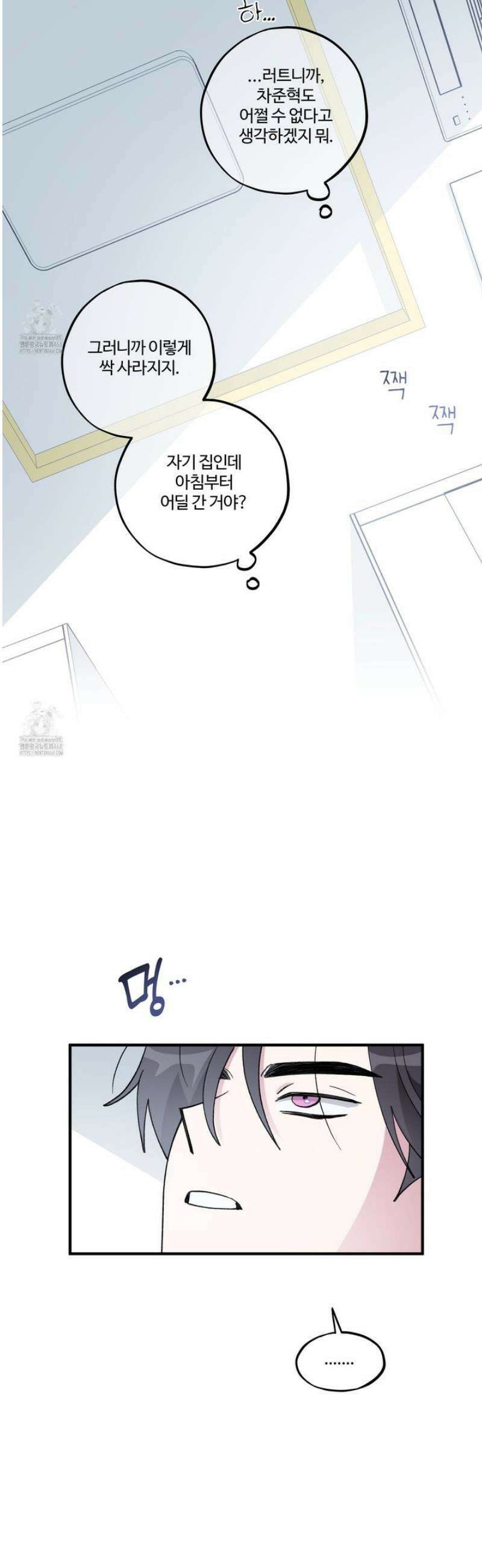 동족연애 37화 39