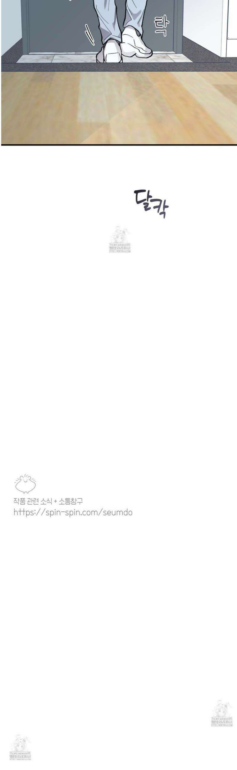 동족연애 37화 41